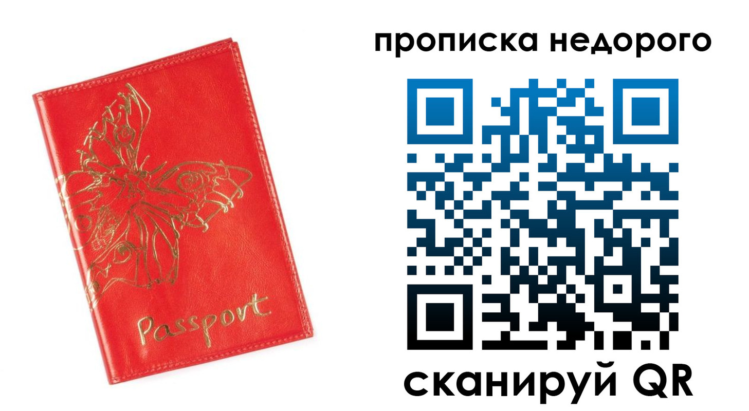 прописка для кредита в Майкопе