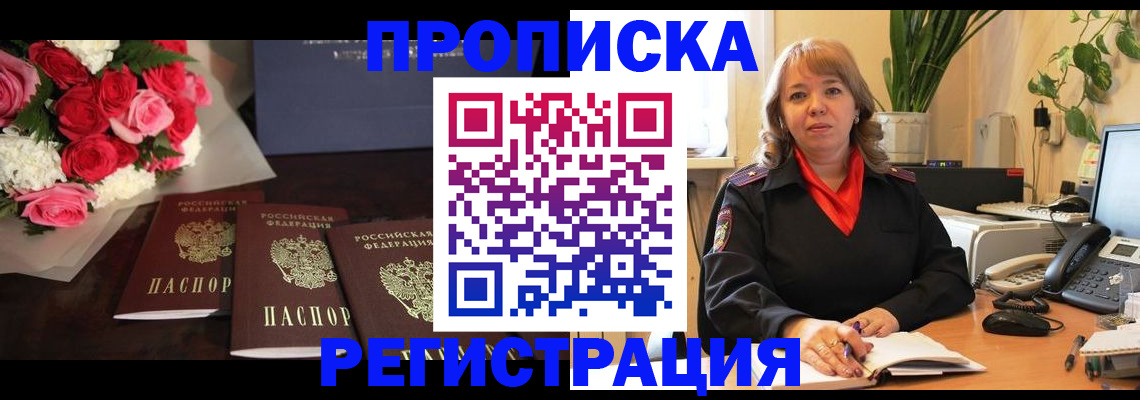 временная регистрация собственник в Майкопе