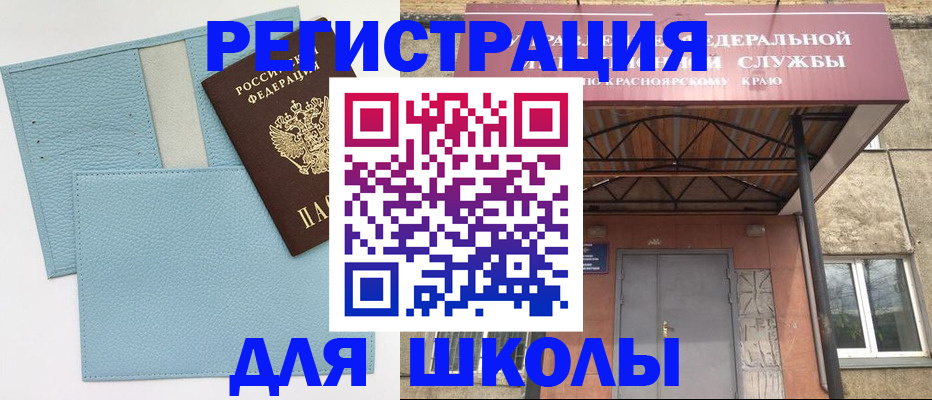 прописка для военкомата в Майкопе