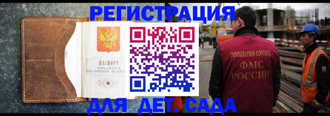 прописка для школы в Майкопе