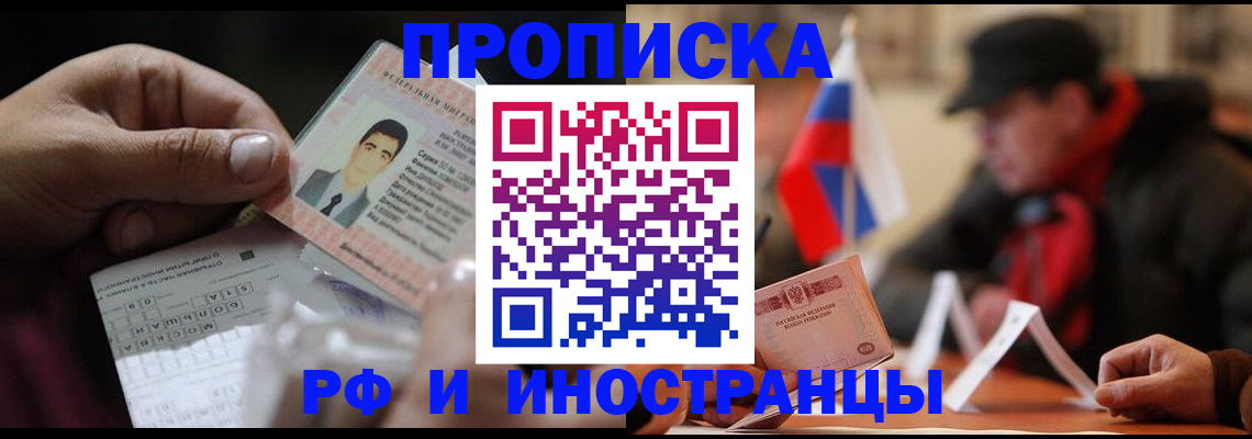 прописка для кредита в Майкопе