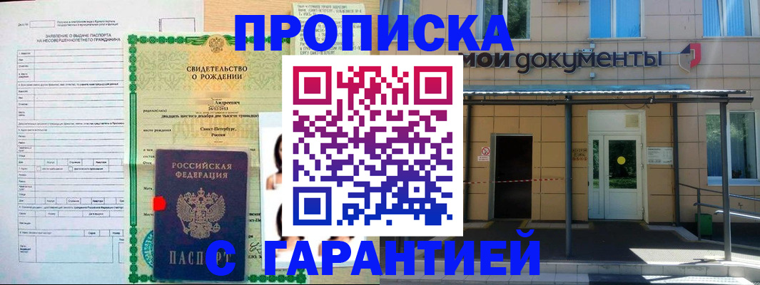 временная регистрация 2025 в Майкопе