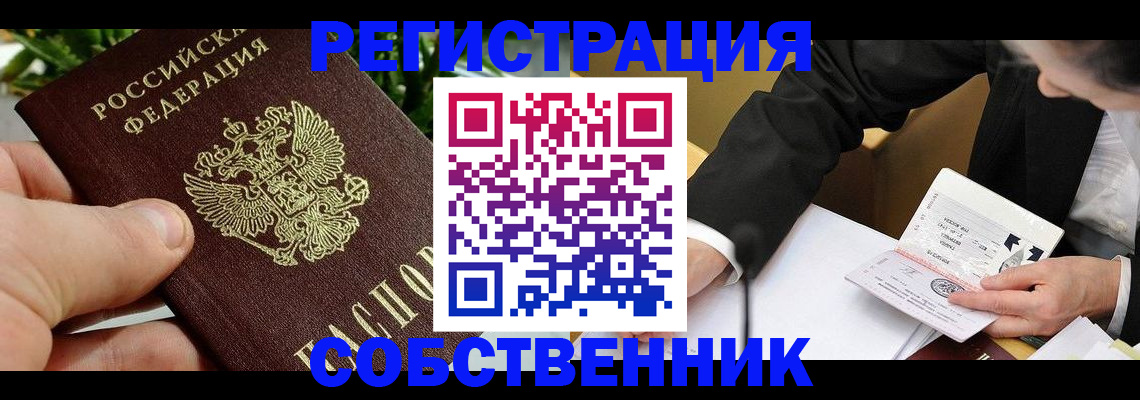 временная регистрация для всех в Майкопе