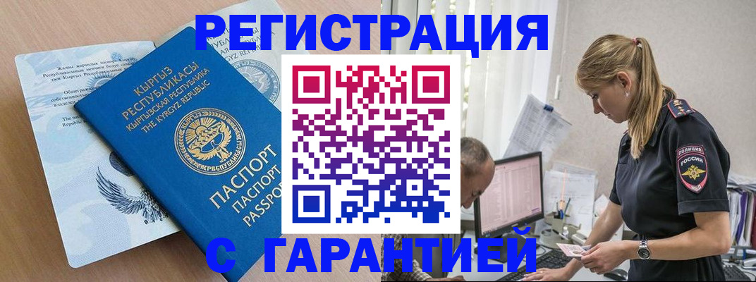 прописка для школы в Майкопе