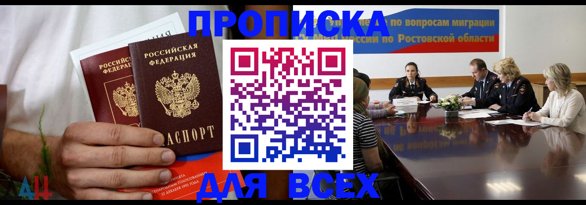 прописка поиск в Майкопе